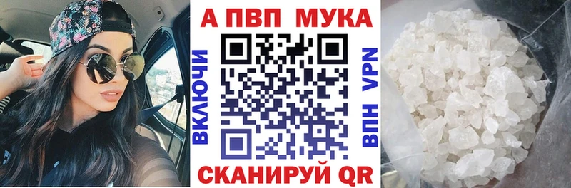 A-PVP СК  shop формула  Острогожск  гидра ТОР 