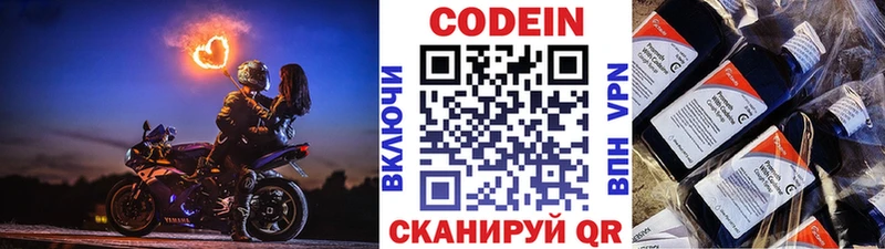 купить закладку  Острогожск  Кодеиновый сироп Lean напиток Lean (лин) 