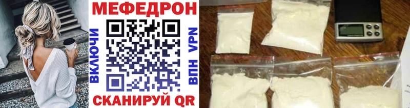 МЕФ mephedrone  Острогожск 