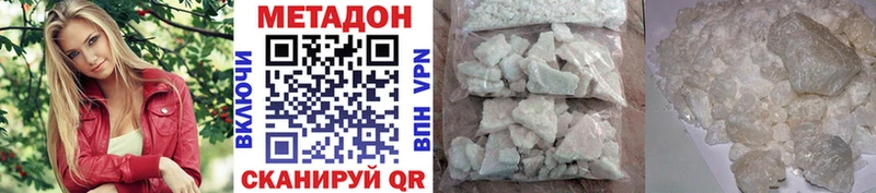 Метадон белоснежный  Острогожск 